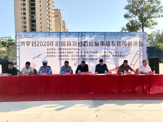 博罗开展危险货物道路运输事故专项应急演练，筑牢道路运输安全防线