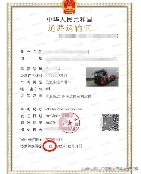2025年各大物流公司该怎样快速办理国际道路货物运输备案