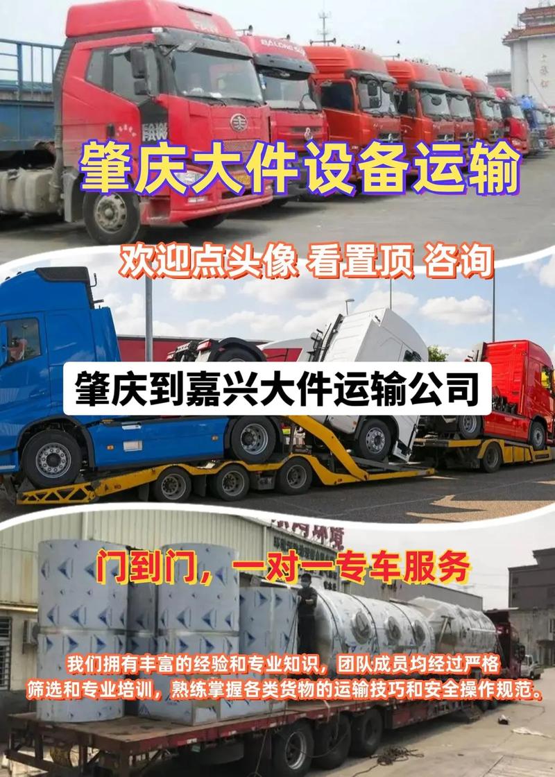 大件运输 找众智道路货物运输中心:嘉兴大件运输公司;肇庆到