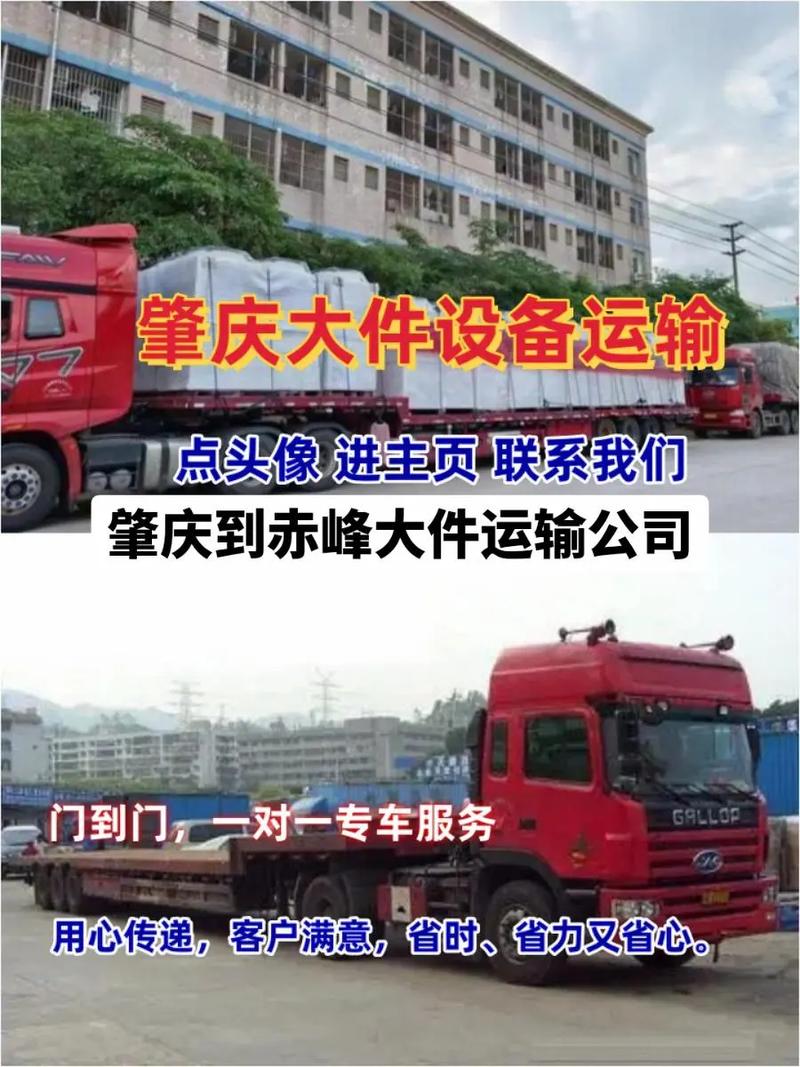 大件运输 找众智道路货物运输中心:赤峰大件运输公司;肇庆到
